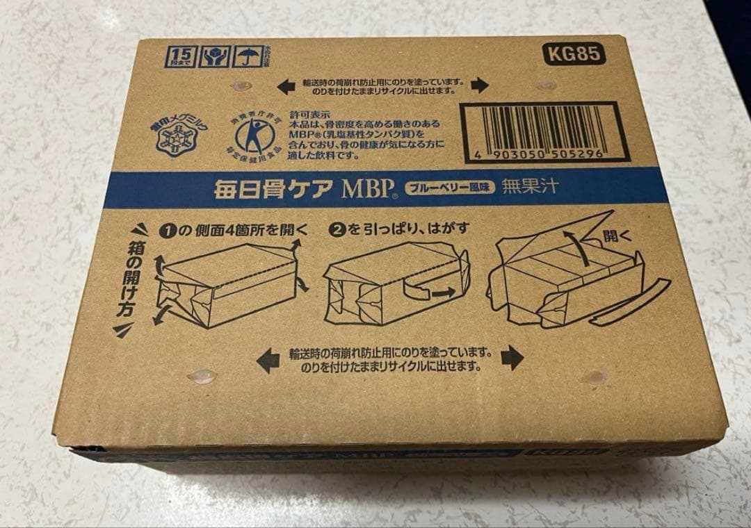 雪印メグミルク　毎日骨ケアMBP 50ml 10本3箱×3箱　計90本