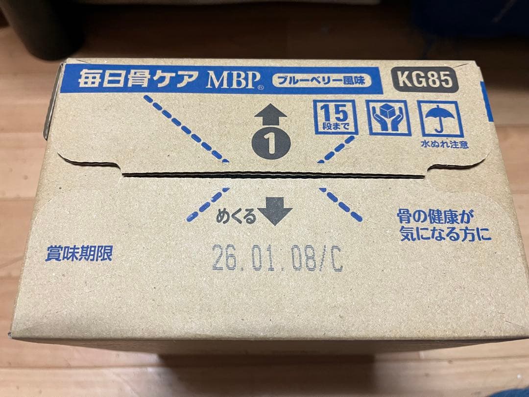 雪印メグミルク　毎日骨ケアMBP 50ml 10本3箱×3箱　計90本