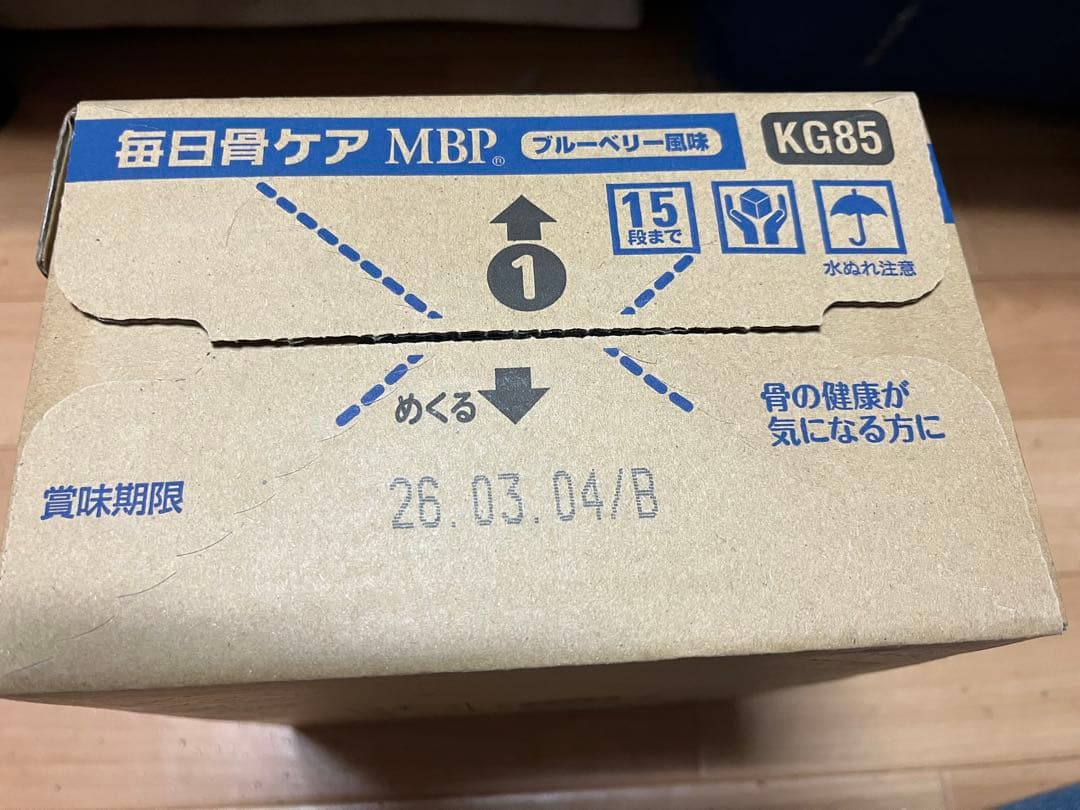 雪印メグミルク　毎日骨ケアMBP 50ml 10本3箱×3箱　計90本