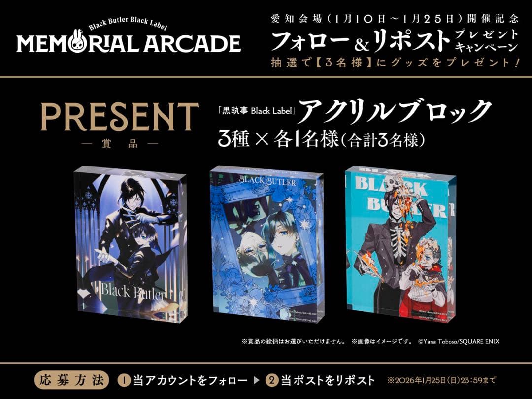 黒執事　まとめ売り　シエル　セバスチャン　葬儀屋　他