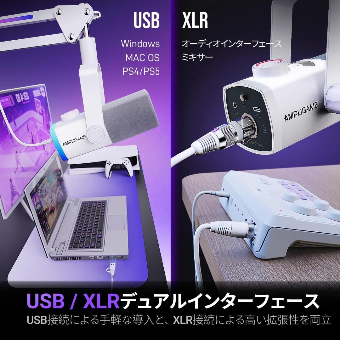 FIFINE AM8PROTW USB XLR ダイナミックマイク ホワイト