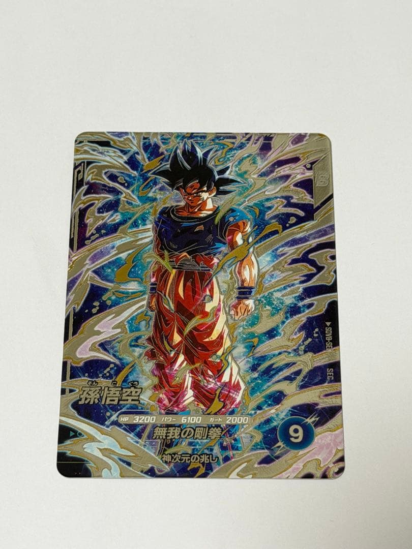 sdv8-sec 孫悟空　他まとめ売り