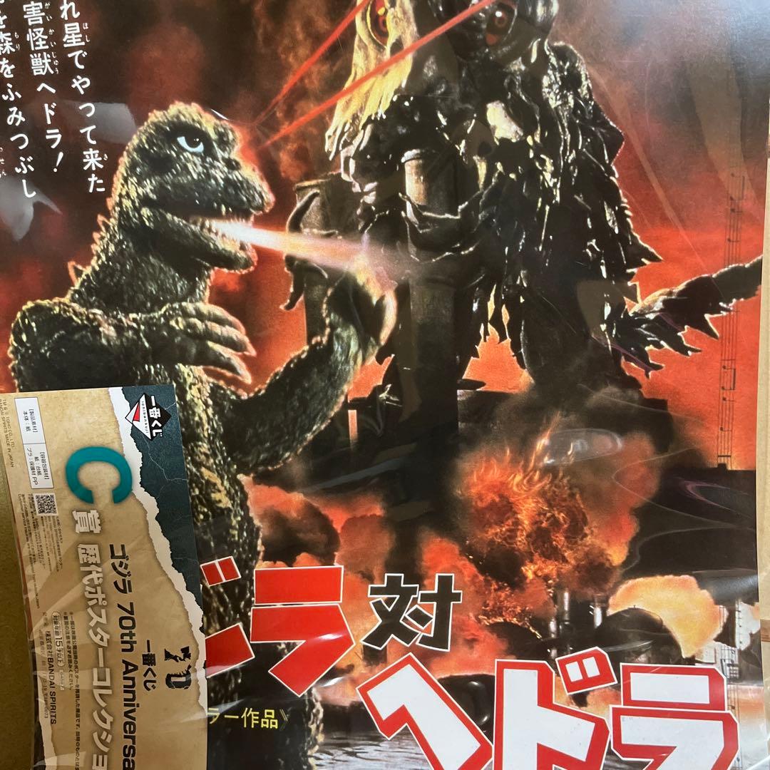 ゴジラ　キングギドラ　デストロイア　メカゴジラ　モスラ幼虫ソフトフィギュアセット