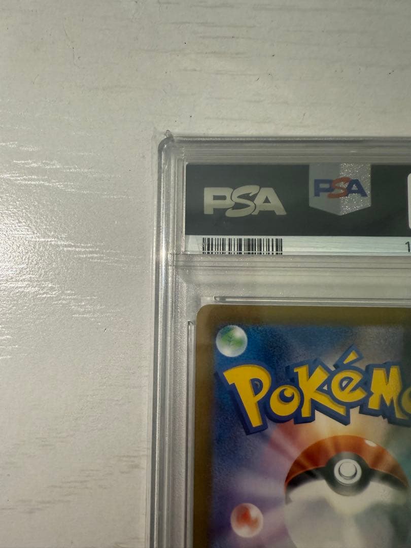 【美品】ゼイユ SAR SV6 変幻の仮面 130/101 PSA10