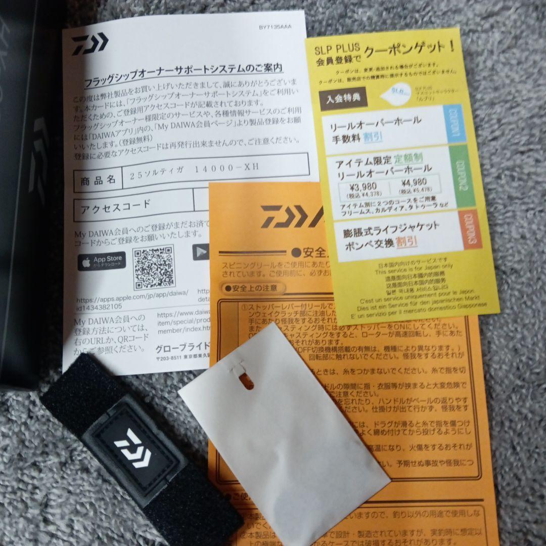 DAIWA　25ソルティガ14000XH
