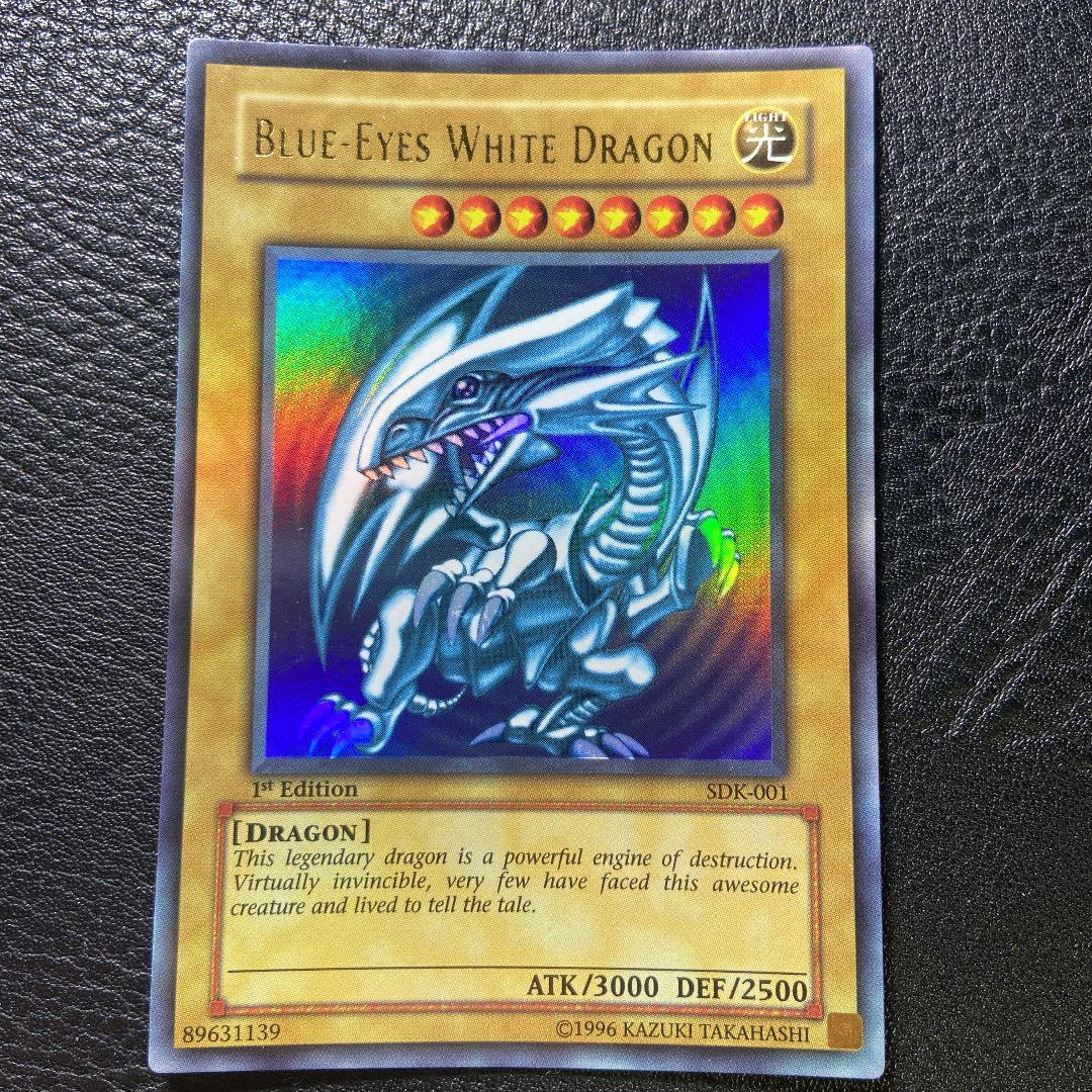 遊戯王 ブルーアイズホワイトドラゴン青眼の白龍 アジア版1st Edition