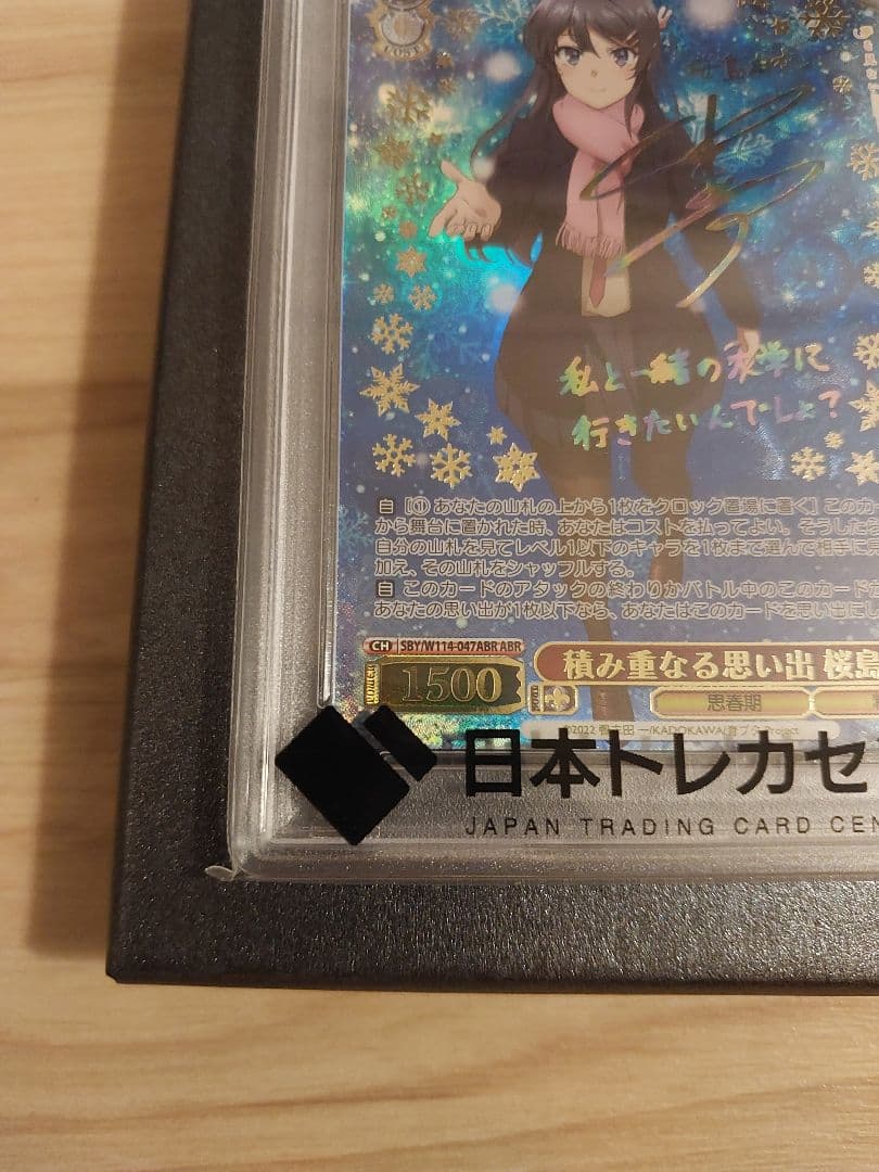 PSA10 積み重なる思い出 桜島 麻衣 ABR ヴァイスシュヴァルツ