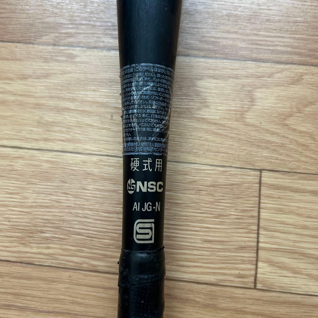 硬式野球バット　グローバルエリート　VKong 84センチ