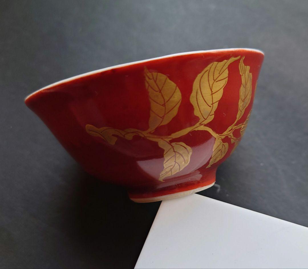 川瀬竹志　金襴手　紅地草花紋盃　在銘　京焼　共箱　磁器　川瀬順一次男