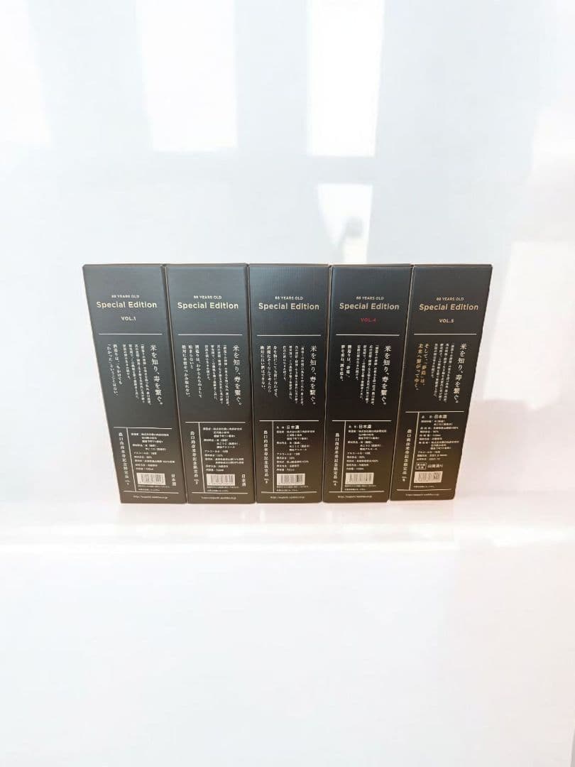 農口尚彦研究所　米寿記念限定　コンプリート5本セット　レア日本酒