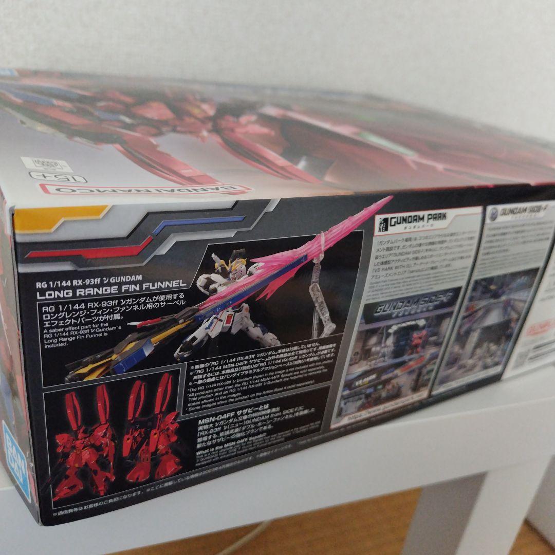 RG 1/144 MSN-04ff サザビー