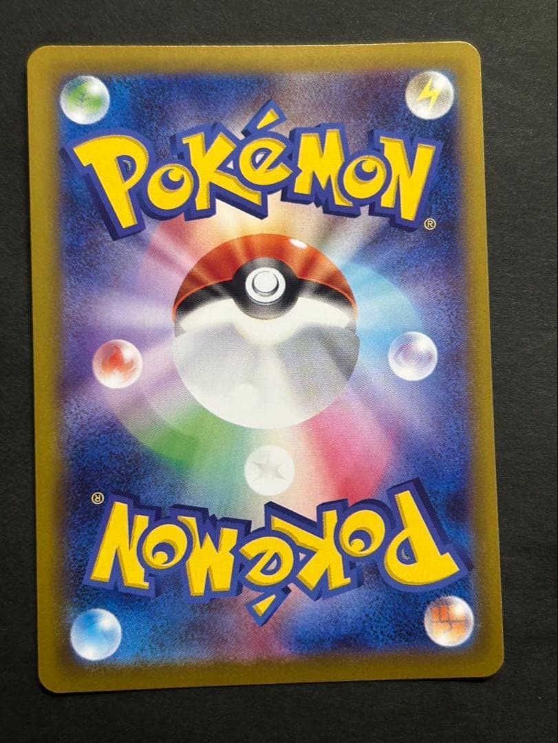 リーリエの決心　SAR