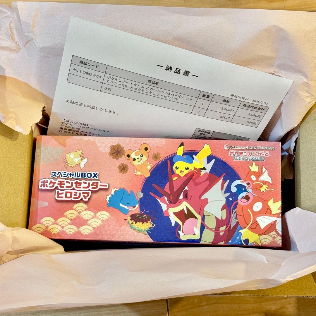 ポケモンセンター 新品 未開封 シュリンク付き ヒロシマ スペシャルBOX