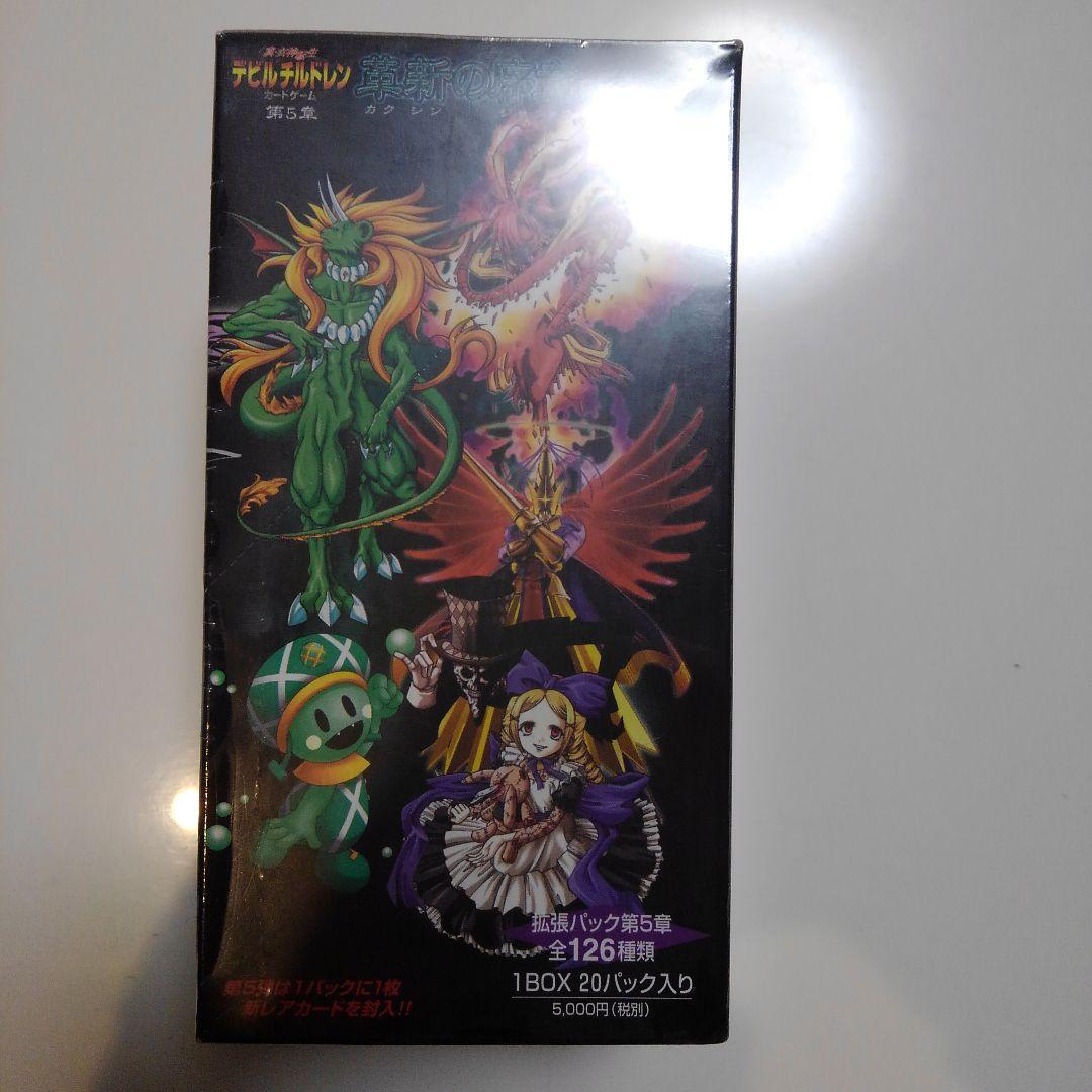 真　女神転生　デビルチルドレン　カードゲーム　革新の序章　未開封BOX