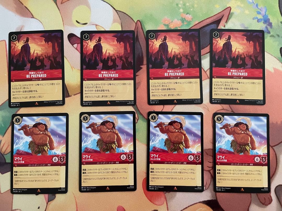 ロルカナ BE PREPARED 準備をしておけ マウイ みんなの英雄 セット