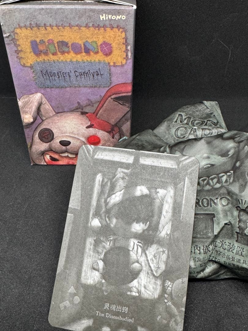 その他 Hirono Monster Carnival The Disembodied