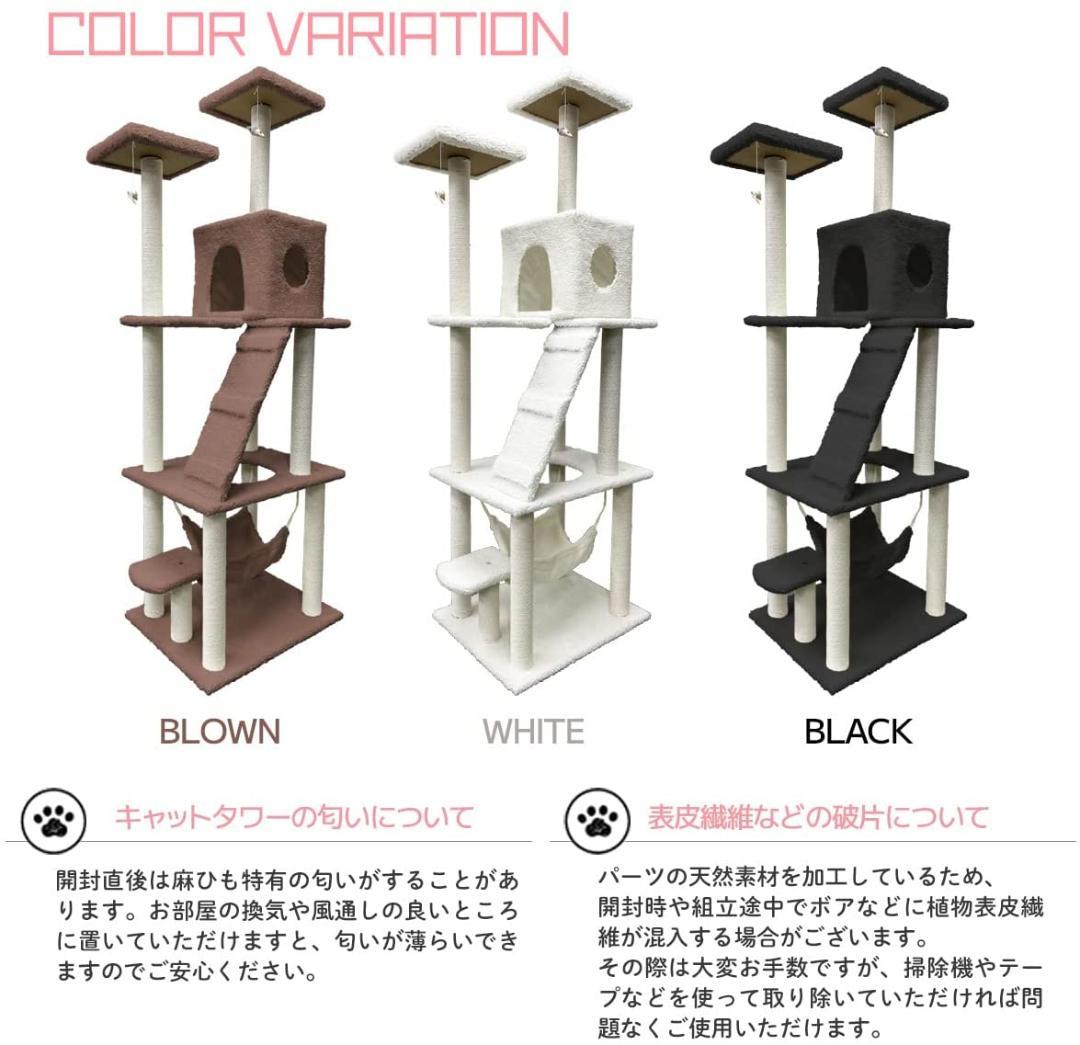 キャットタワー 猫タワー ハンモック付き 185cm スリム 大型猫 据え置き型