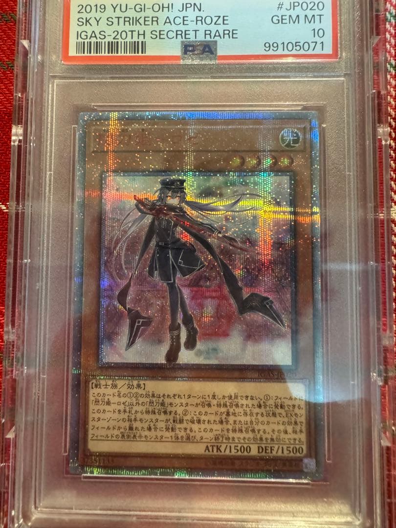 閃刀姫 ロゼ 20thシークレットレア アジア版 PSA10