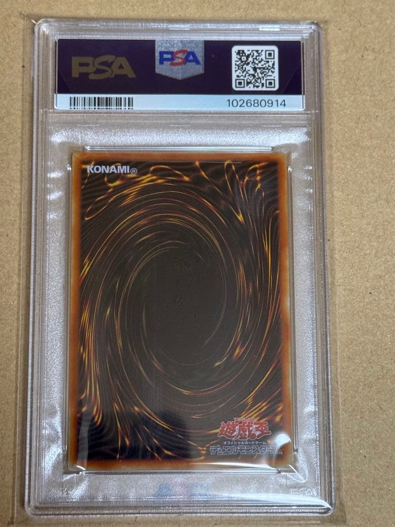 遊戯王　青眼の白龍　ステンレス　PSA9 20th
