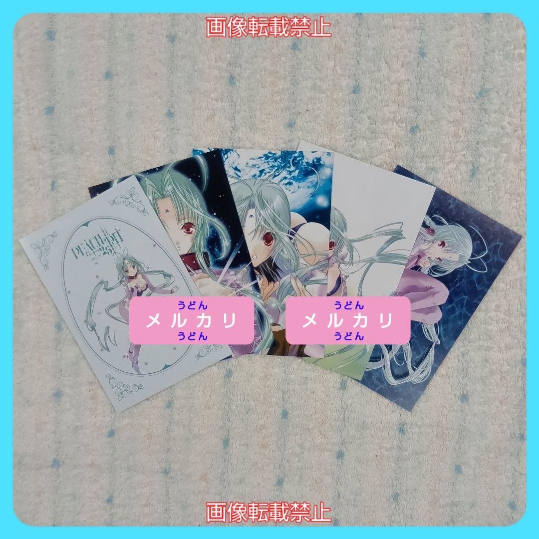 【おまけ付】PEACH-PIT25周年特別展 クラウドファンディング 返礼品