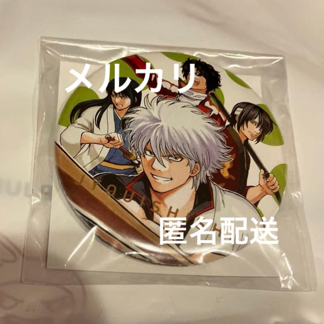 銀魂　完全受注生産　スペシャルtシャツ特典　缶バッジ【攘夷志士ver】