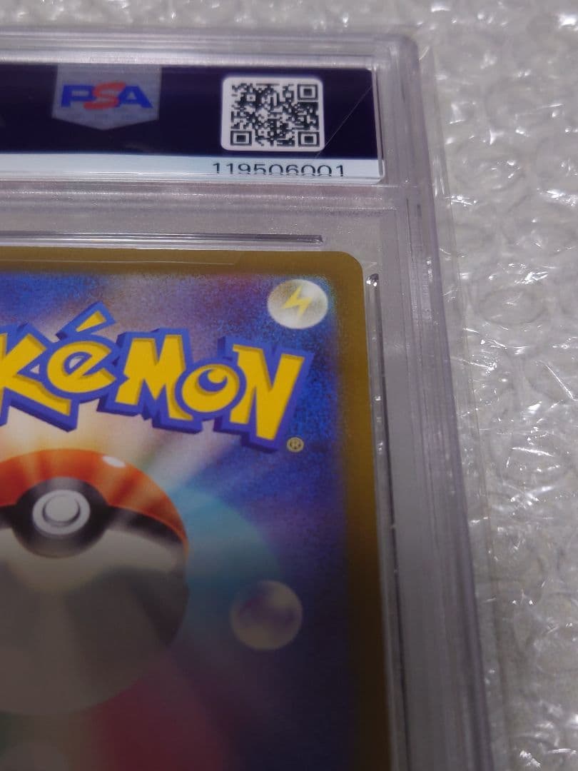 ぷ*！様 PSA10 ミュウex SAR SV4a 347/190 スペシャルア