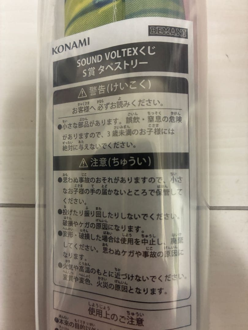 コナミプレミアムくじ　タペストリー 「グレイス（水着）」