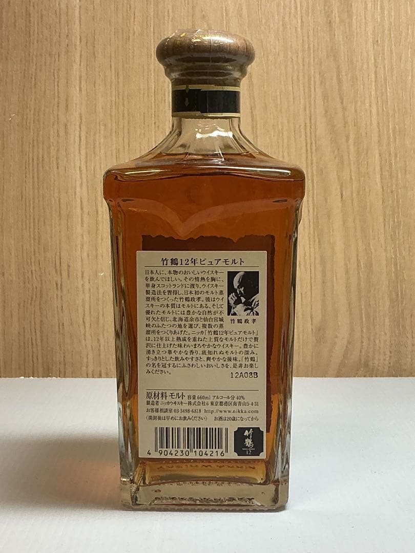 534[未開栓］竹鶴 12年 ピュアモルト 660ml