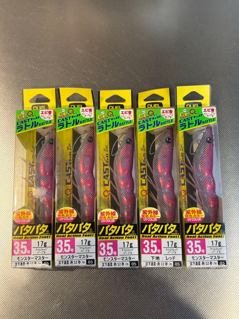 【レア廃盤】デュエル　キャスト3.5号　ラトル　エギ　5本セット