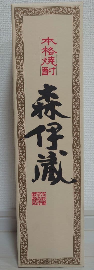 森伊蔵 1800ml 新品未開封 芋焼酎