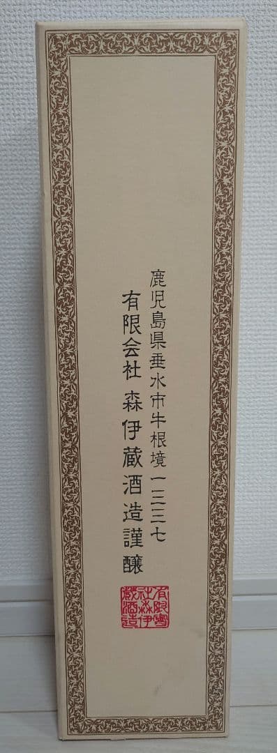 森伊蔵 1800ml 新品未開封 芋焼酎