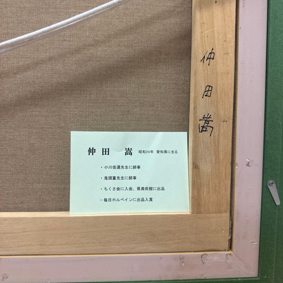 仲田嵩 「京都美山の民家」 真作保証油彩 額装 風景画絵画