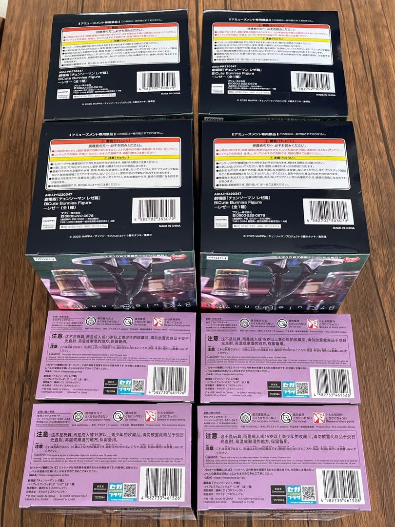 チェンソーマン BiCute & ハイプレミアム　レゼフィギュア8個セット