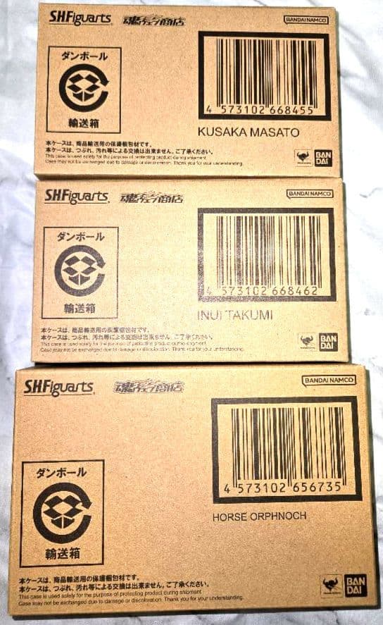 【新品未開封即納】乾巧&草加雅人&真骨彫ホースオルフェノク フィギュアーツ3点