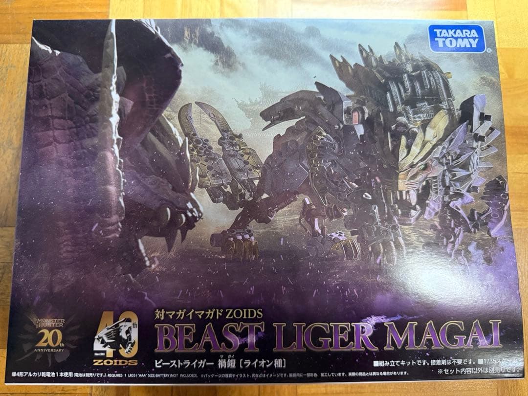 新品 ゾイド モンハン ビーストライガー 禍鎧 モンスターハンター