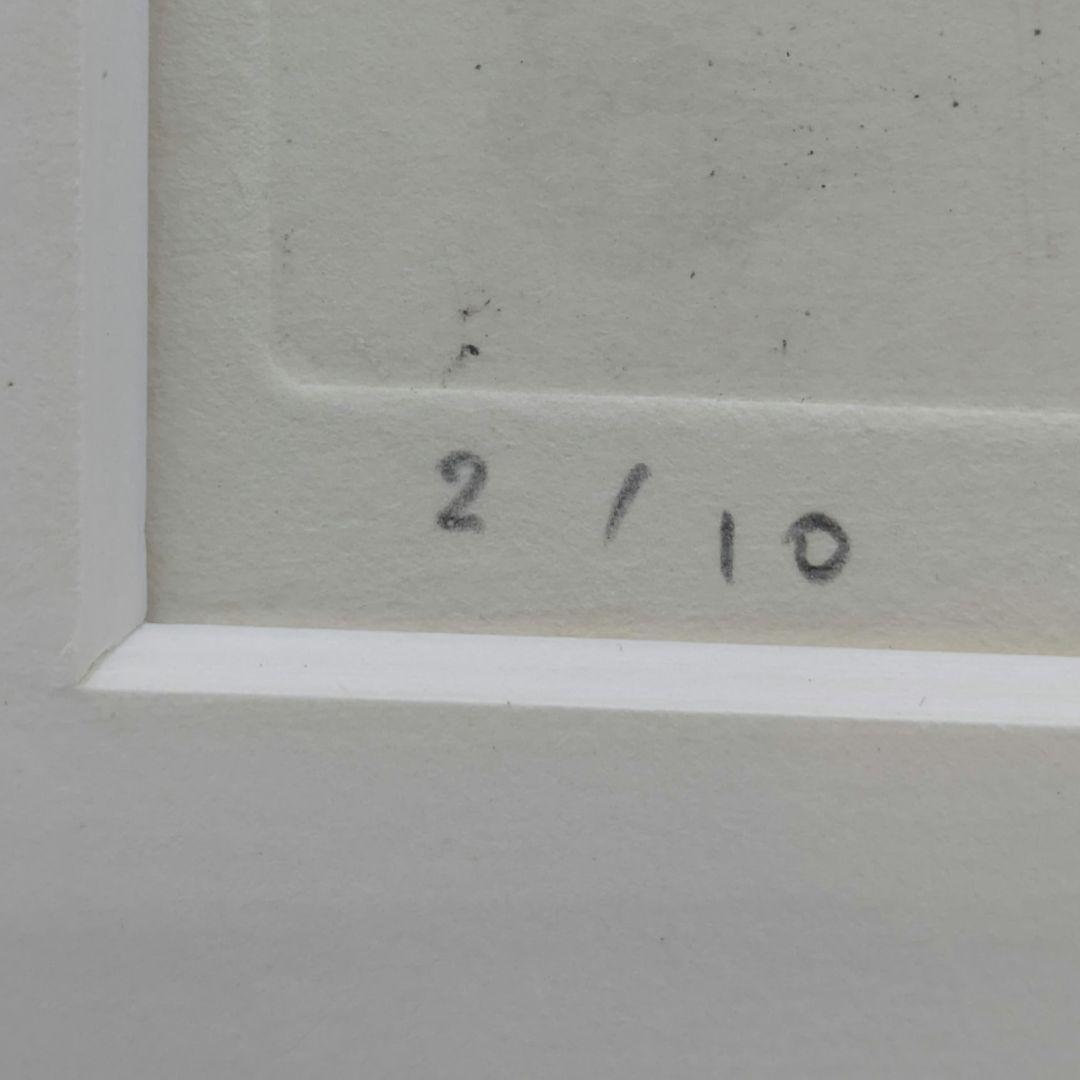 安井寿磨子作 手彩色銅版画 「宝船」1998年 10枚限定