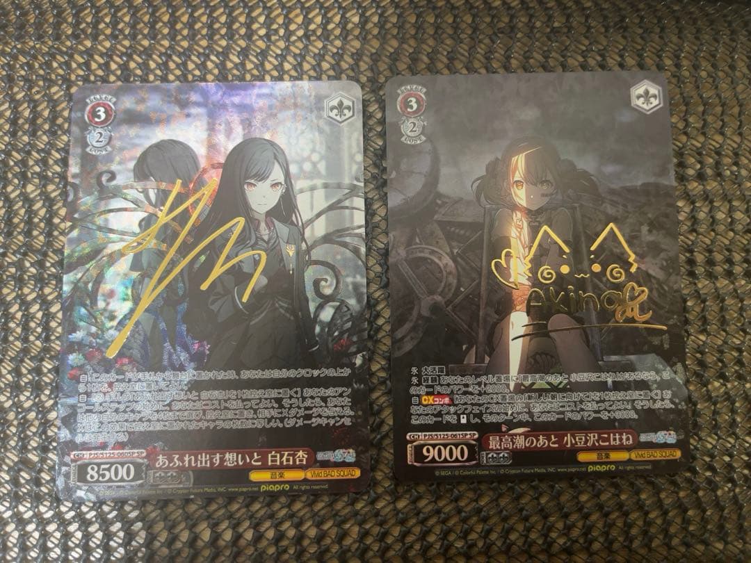 【プロセカ】ヴァイスシュヴァルツ SP 小豆沢こはね 白石杏 2枚 サイン入り