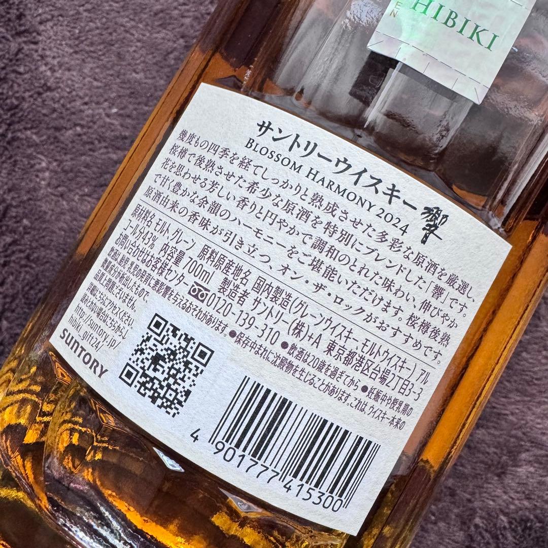 Hibiki Blossom Harmony & Hakushu 2024セット