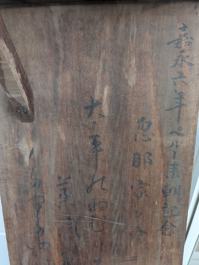 超貴重 1853年 ペルー来朝 時代 記念 机