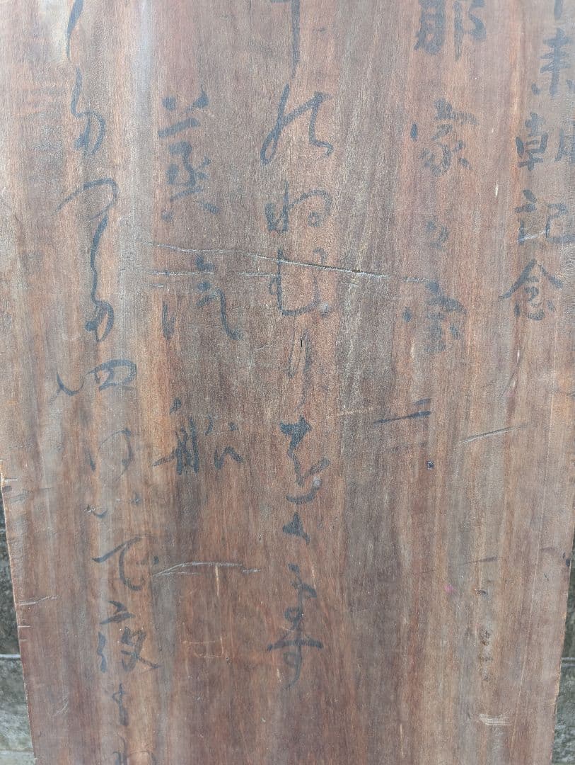 超貴重 1853年 ペルー来朝 時代 記念 机