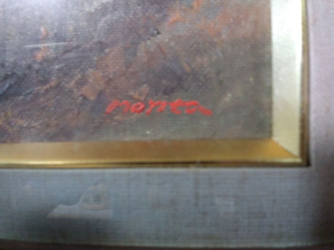 絵画シリーズNO3 油彩画 開運吉祥 富士山 森田浩二画伯「赤富士」6号肉筆美品