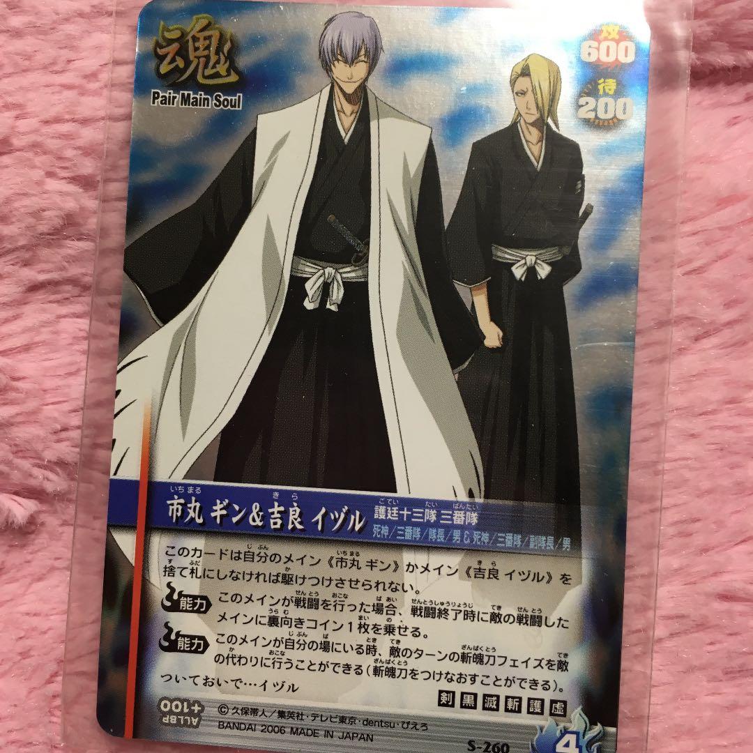 BLEACHレアカード？