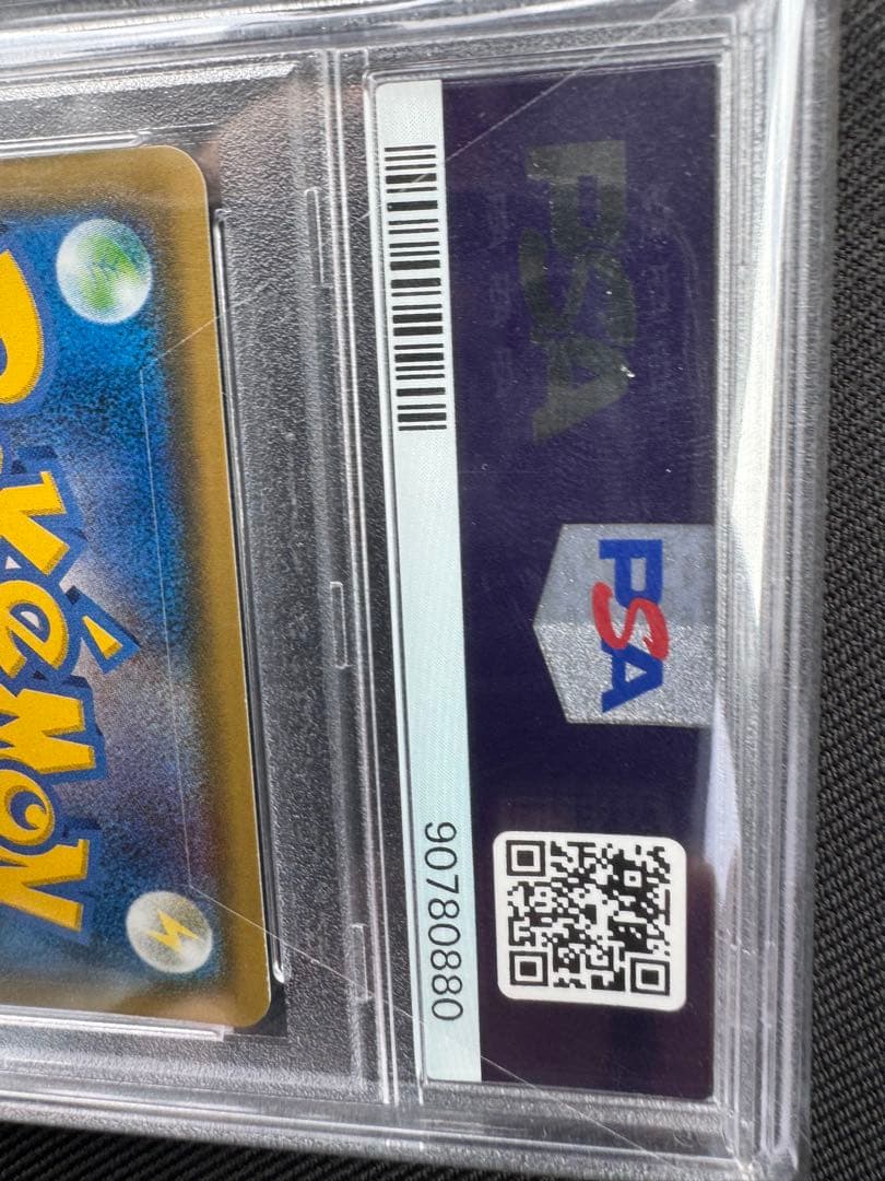 サトシのピカチュウ: プロモ[SM-P 071](プロモーションカードSM-P