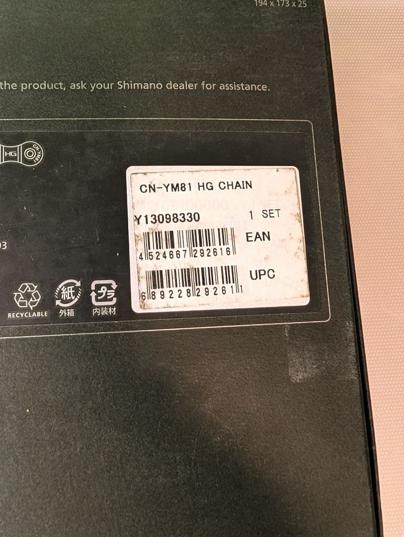 SHIMANO　シマノ　 YUMEYA CN-YM81 9s チェーン