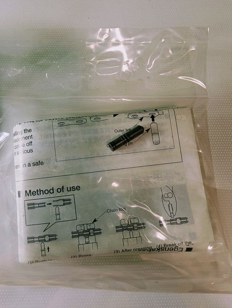 SHIMANO　シマノ　 YUMEYA CN-YM81 9s チェーン