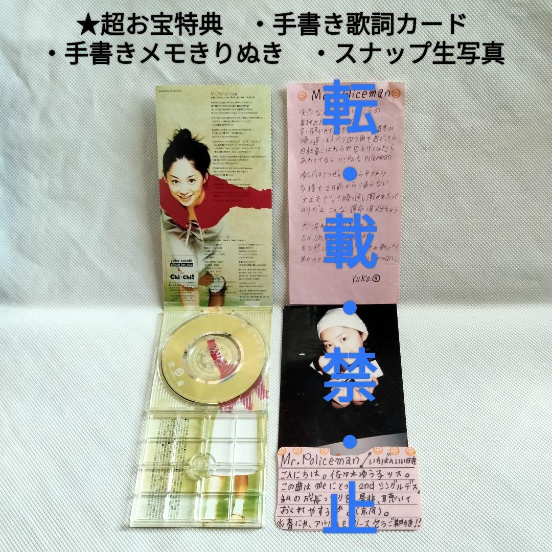 2733 ミュージックCD 佐々木ゆう子/Mr.Policeman 超お宝特典付