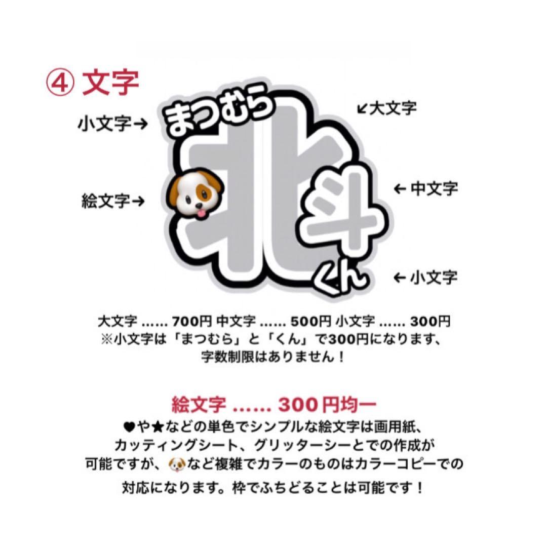 うちわ文字 オーダーページ