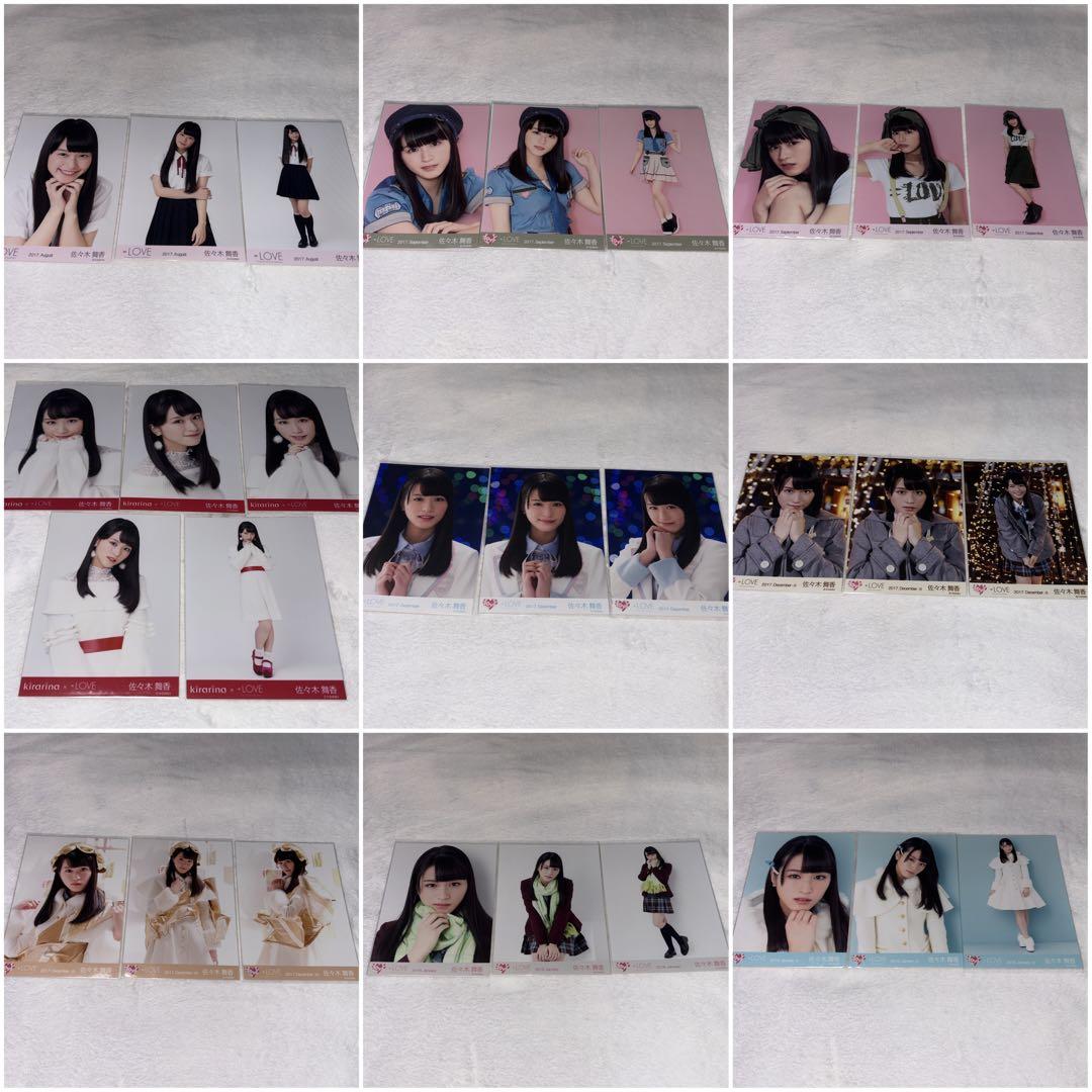 イコラブ ＝LOVE 佐々木舞香 生写真 まとめ売り
