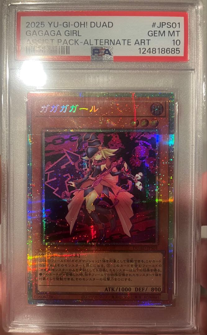 アーコレ、スタンプ、未開封各10box、ガガガガール　プリズマpsa10セット