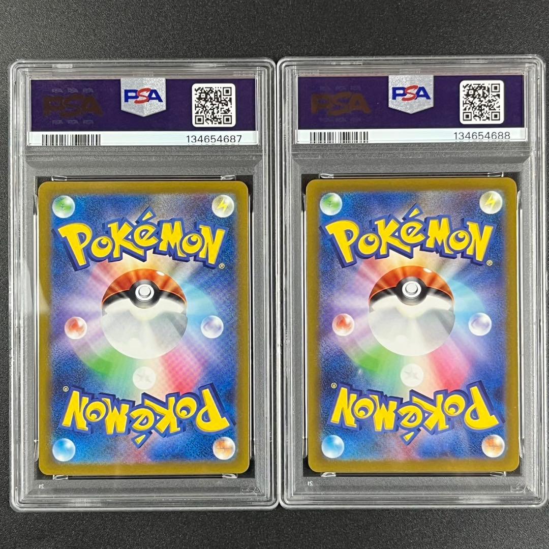 PSA10 ミュウツーVSTAR SAR s12a 221/172 連番 まとめ